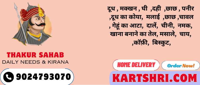 Thakur Sahab